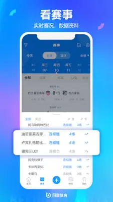 白鲸体育 android App screenshot 3